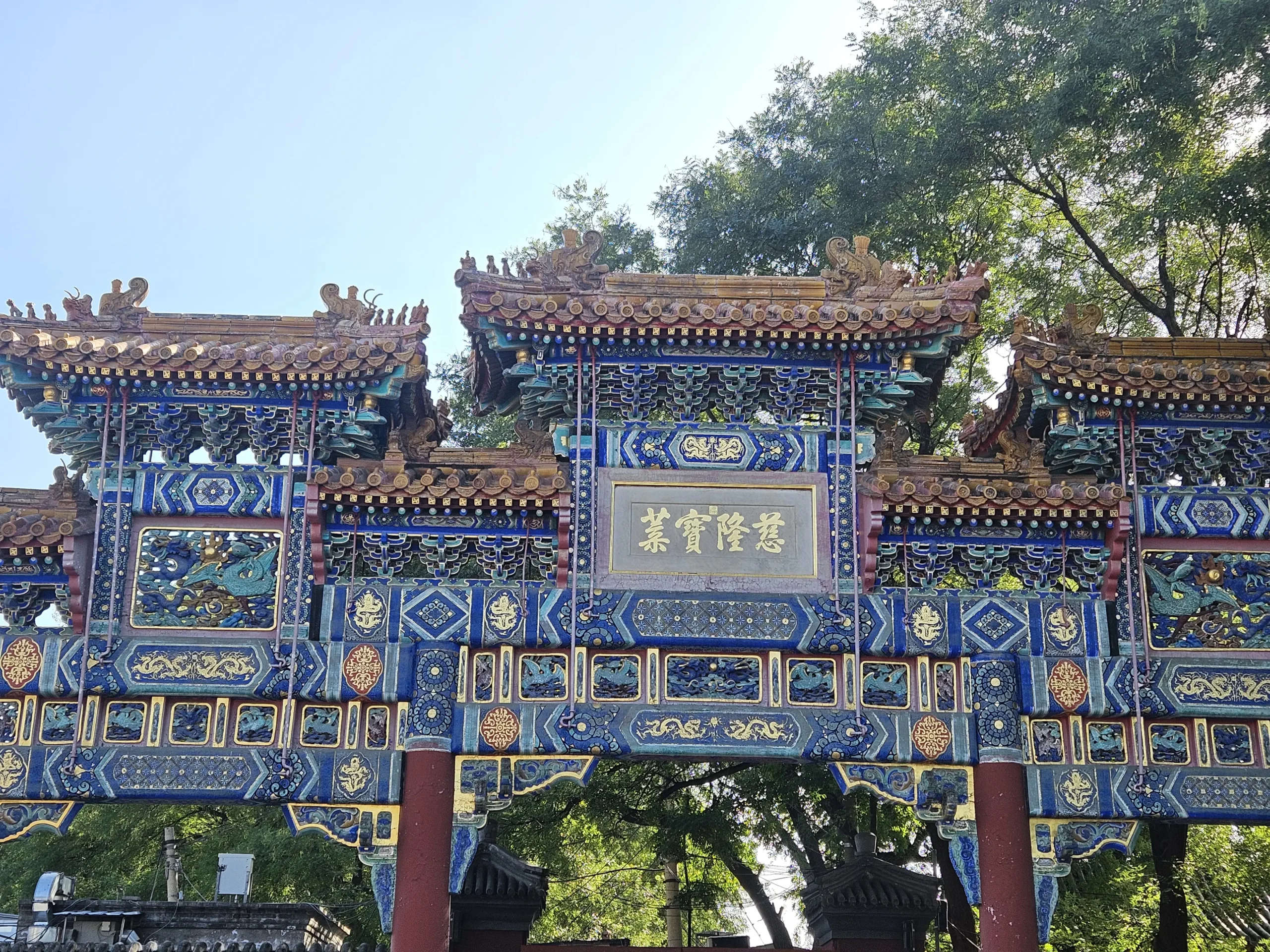 Peking Sehenswürdigkeiten